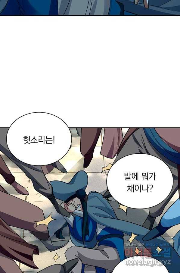 만계선왕 105화 5