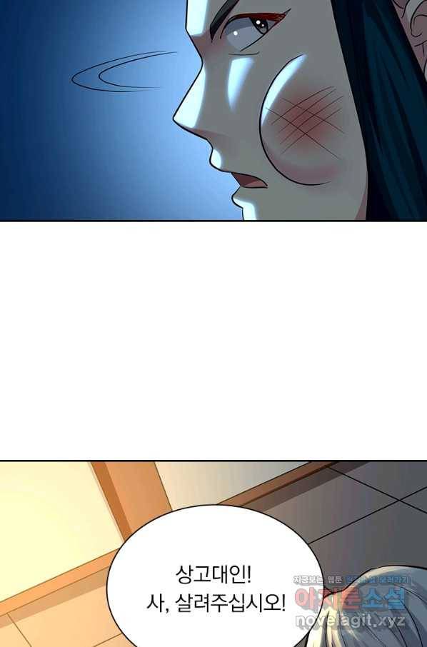 만계선왕 105화 11