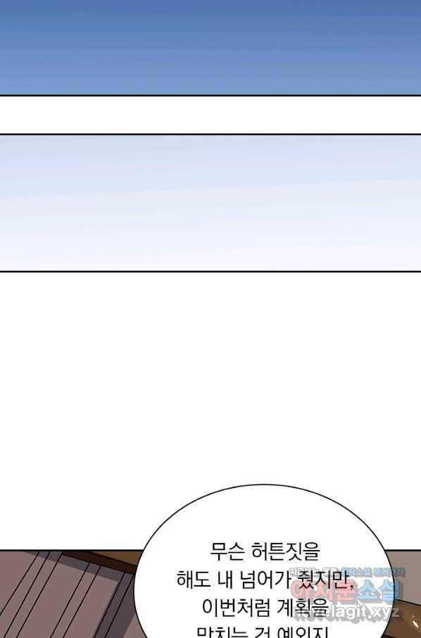 만계선왕 105화 13