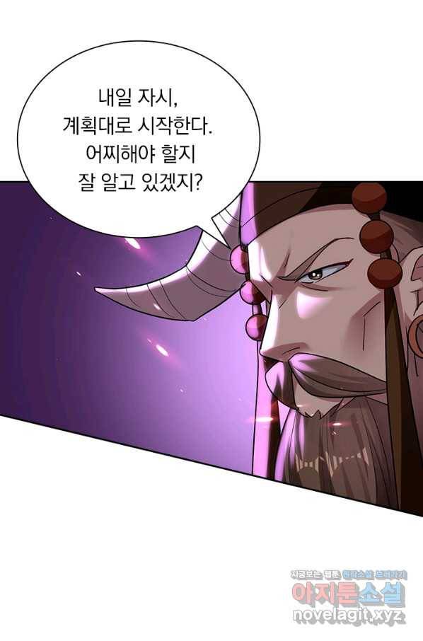 만계선왕 105화 16
