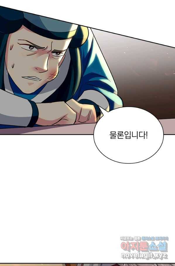 만계선왕 105화 17