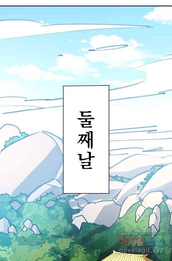 만계선왕 105화 24
