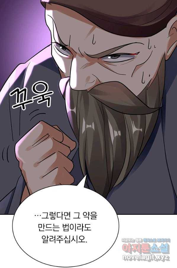 만계선왕 105화 33