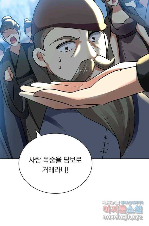 만계선왕 105화 37