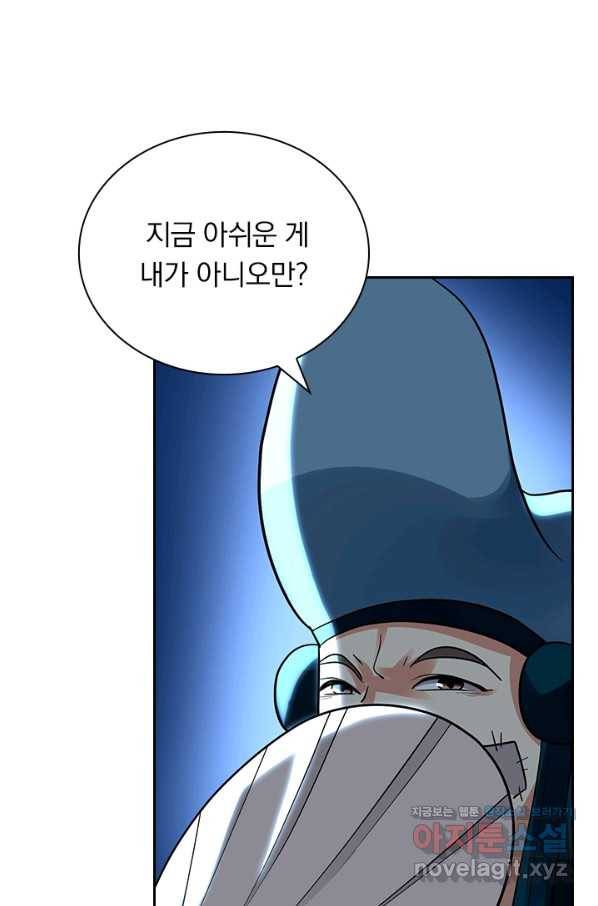 만계선왕 105화 38