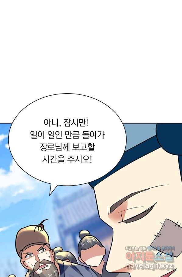만계선왕 105화 40