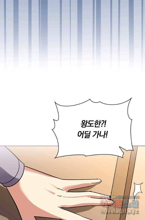 만계선왕 105화 42