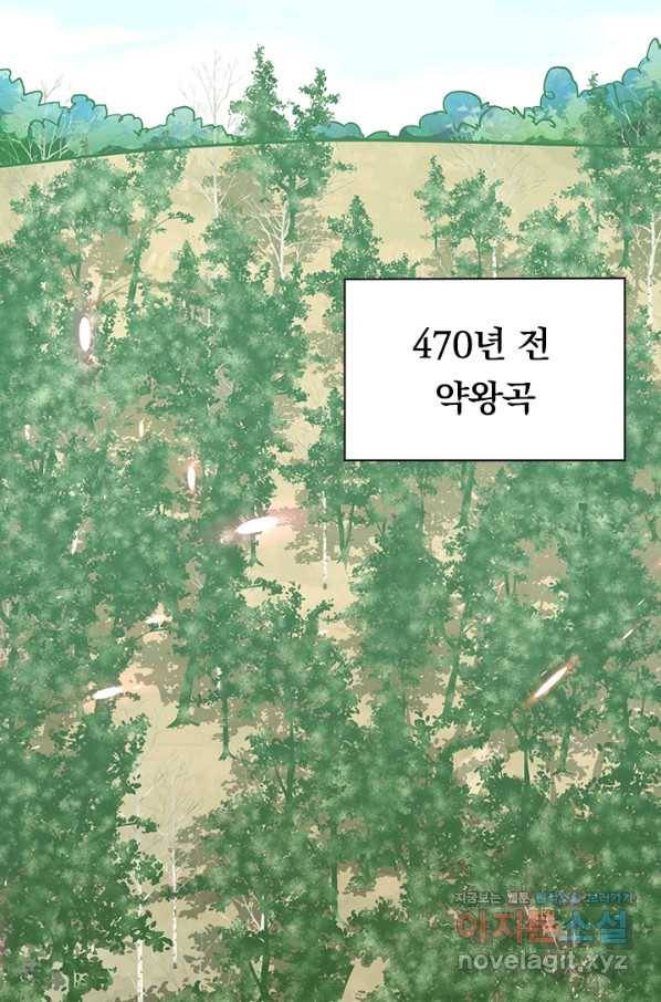 만계선왕 105화 49