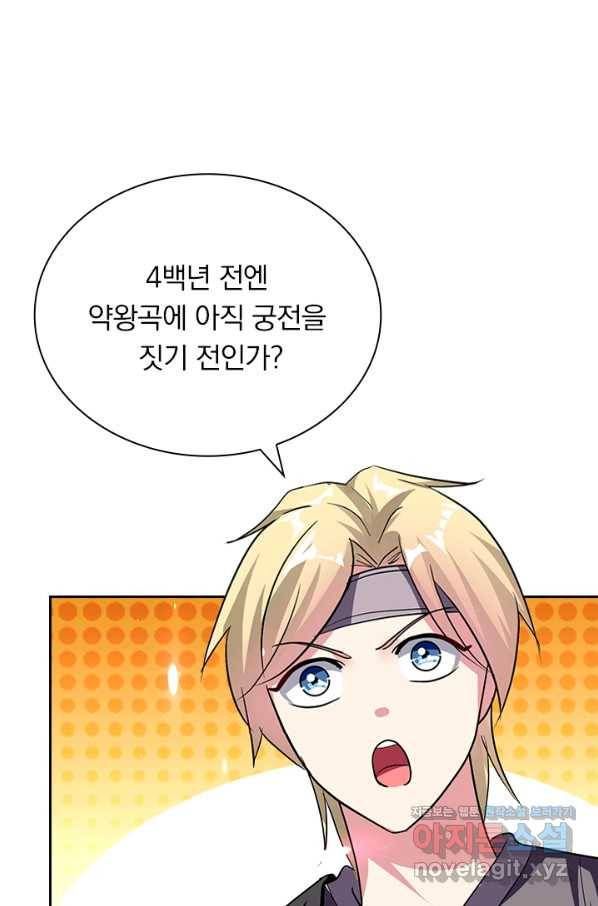 만계선왕 105화 52