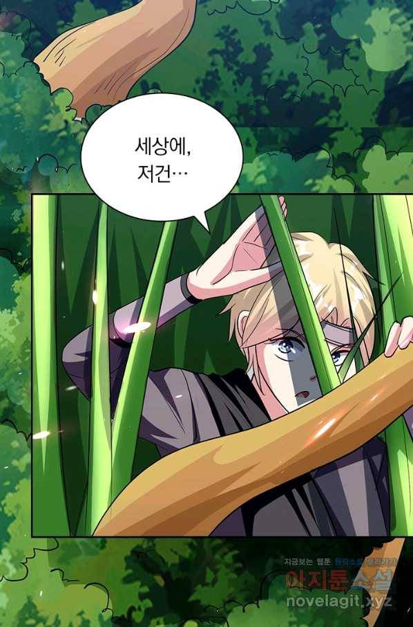 만계선왕 105화 55