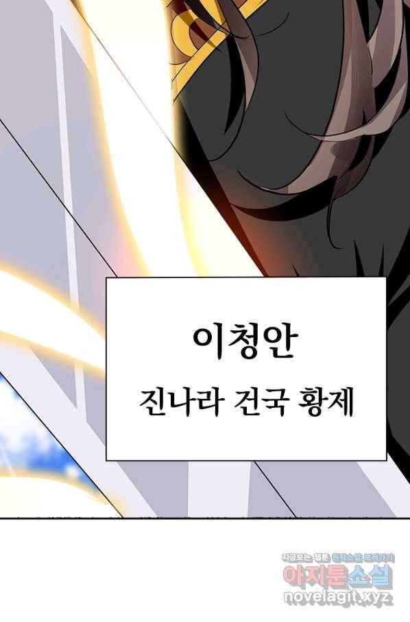 만계선왕 105화 60