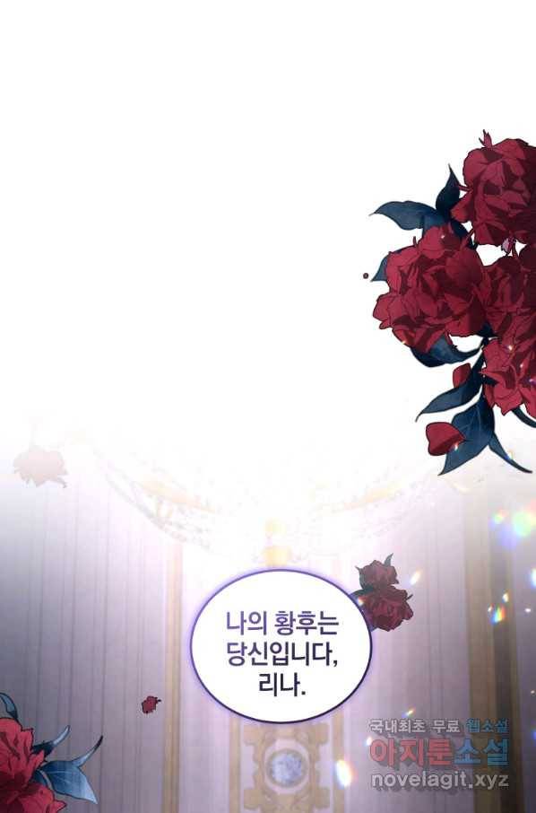 악녀가 길들인 짐승 30화 1