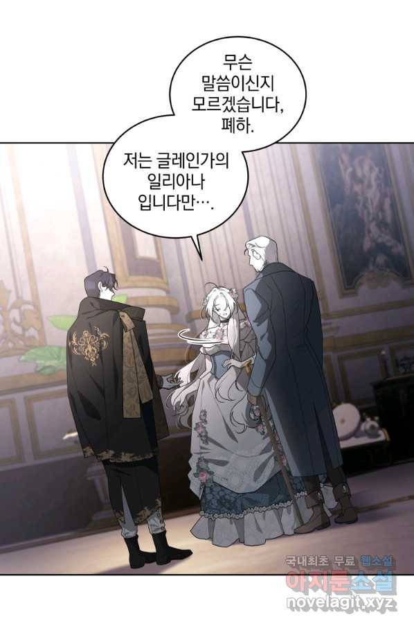 악녀가 길들인 짐승 30화 4