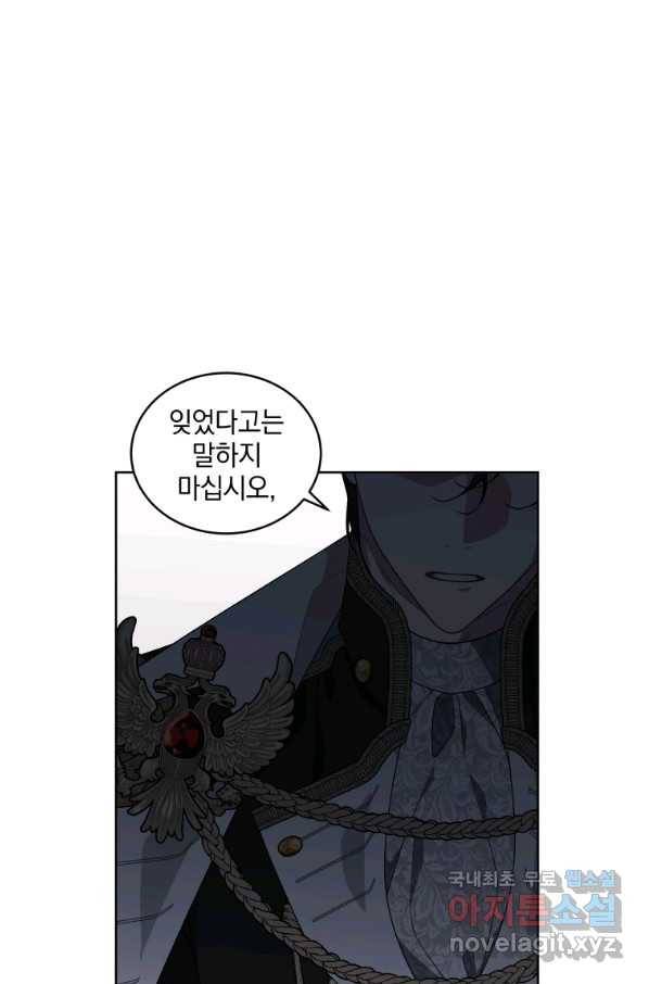 악녀가 길들인 짐승 30화 5
