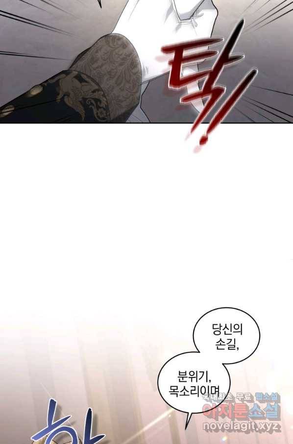 악녀가 길들인 짐승 30화 7