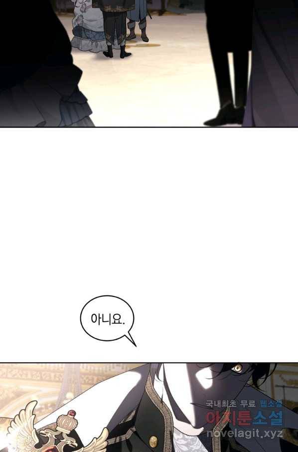 악녀가 길들인 짐승 30화 13