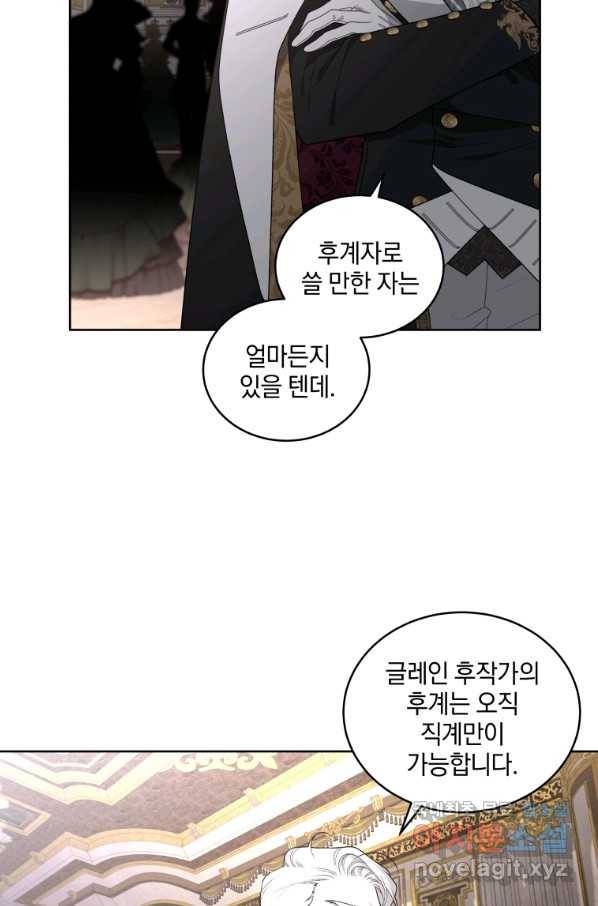 악녀가 길들인 짐승 30화 22
