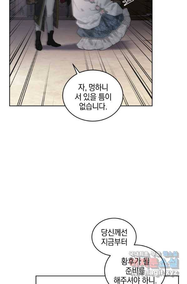 악녀가 길들인 짐승 30화 30