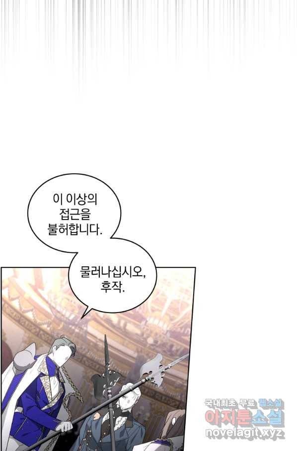 악녀가 길들인 짐승 30화 35