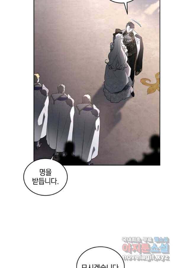 악녀가 길들인 짐승 30화 48