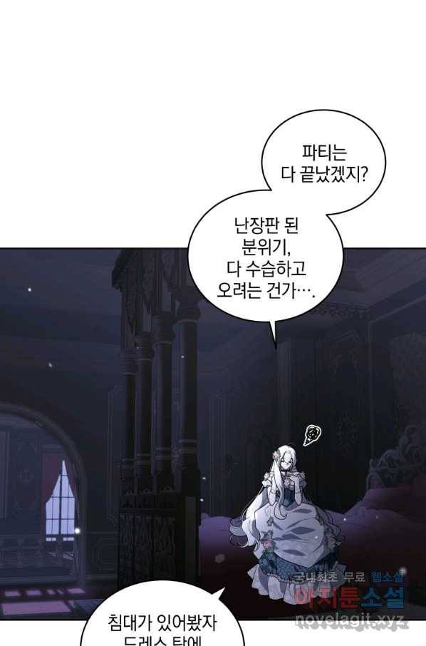 악녀가 길들인 짐승 30화 54
