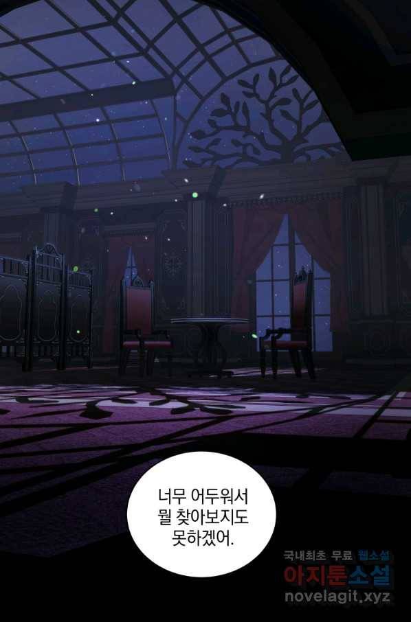 악녀가 길들인 짐승 30화 57