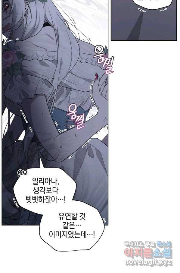 악녀가 길들인 짐승 30화 67