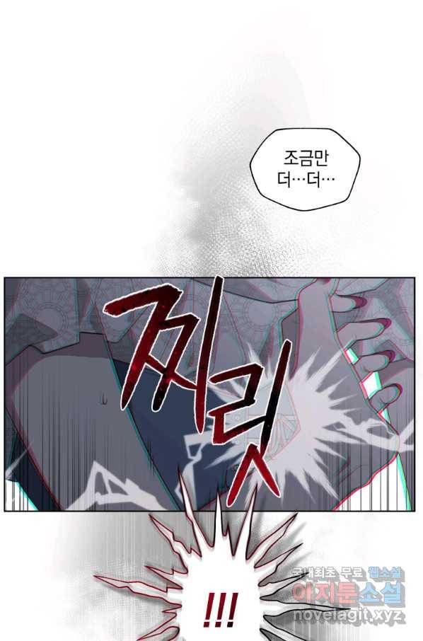 악녀가 길들인 짐승 30화 68