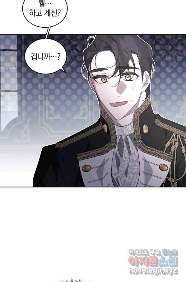 악녀가 길들인 짐승 30화 73