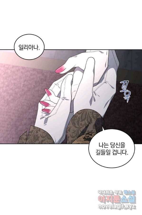 악녀가 길들인 짐승 30화 86