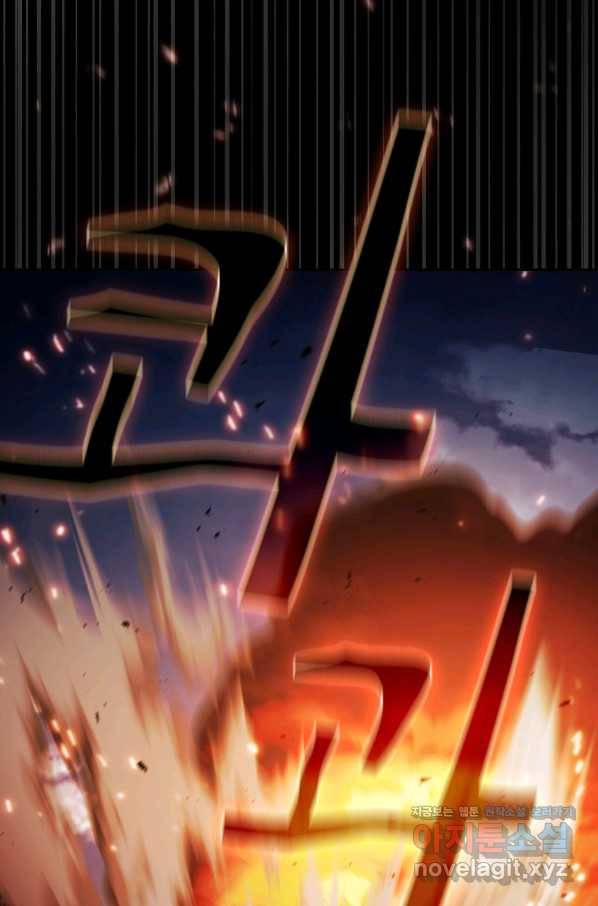 이 헌터 실화냐 41화 3