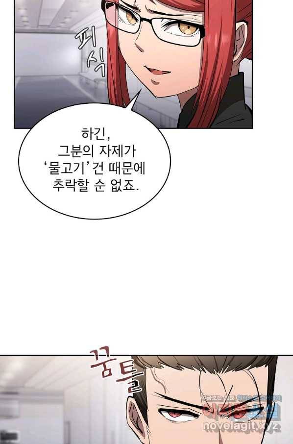 이 헌터 실화냐 41화 16