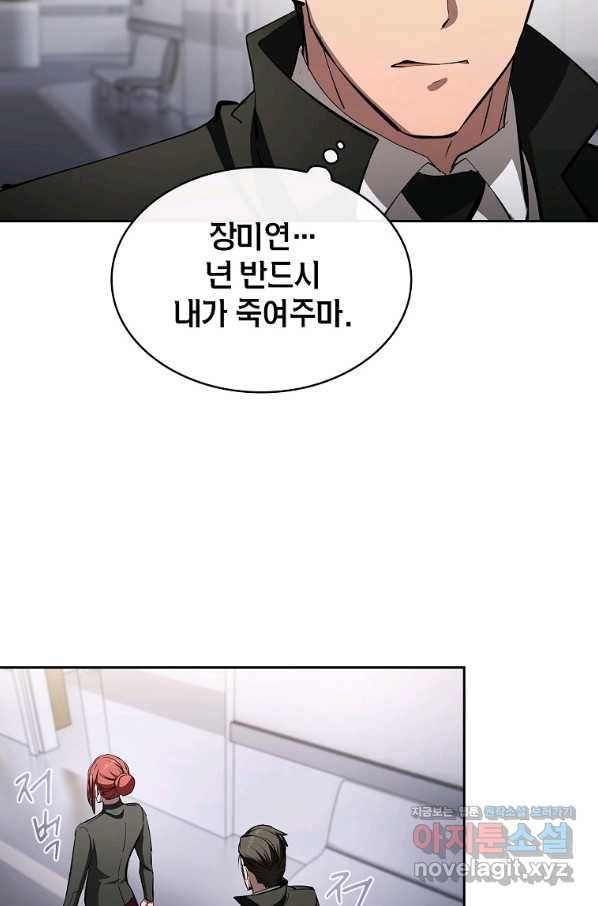 이 헌터 실화냐 41화 17