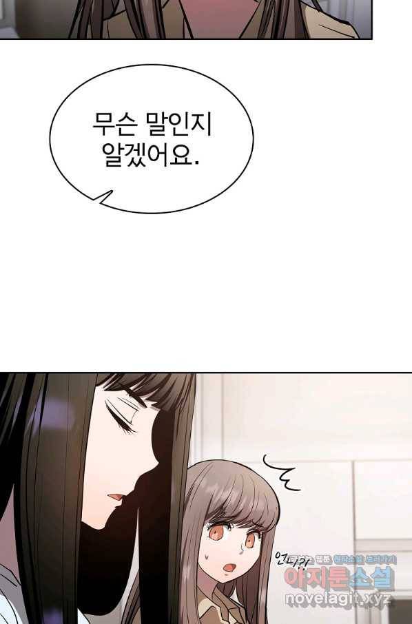이 헌터 실화냐 41화 29