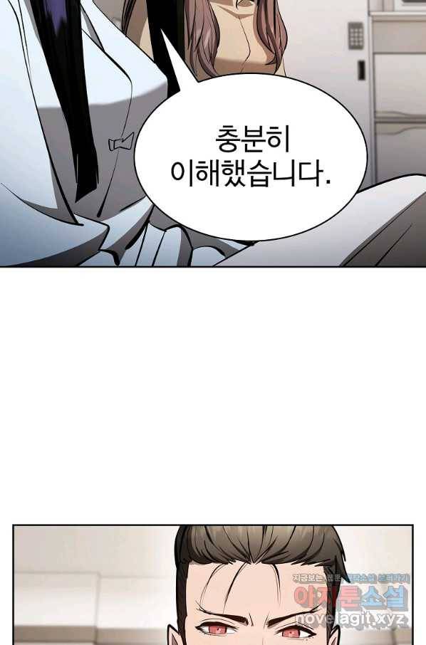 이 헌터 실화냐 41화 30