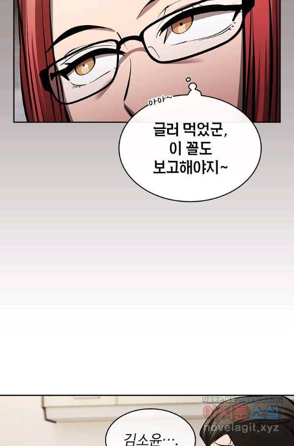 이 헌터 실화냐 41화 37