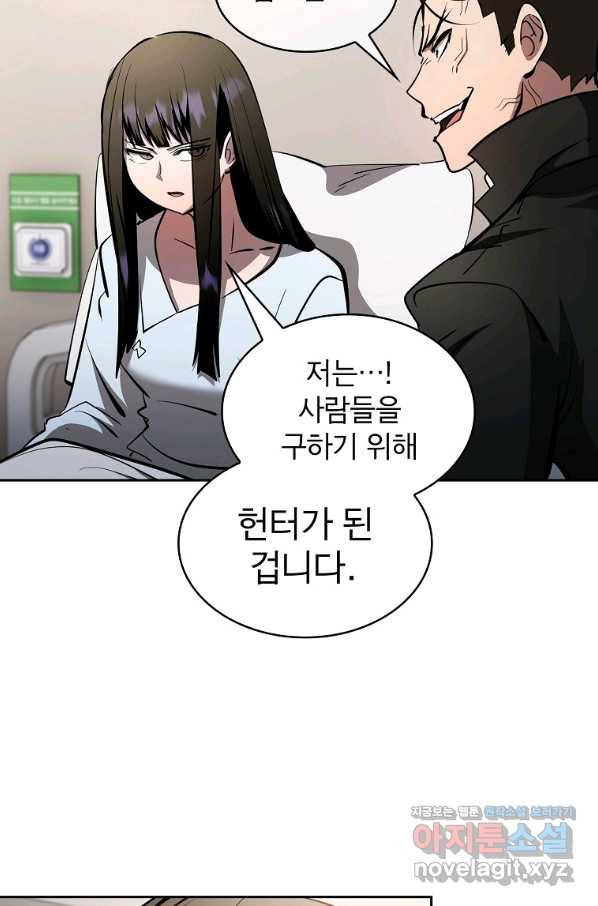 이 헌터 실화냐 41화 38