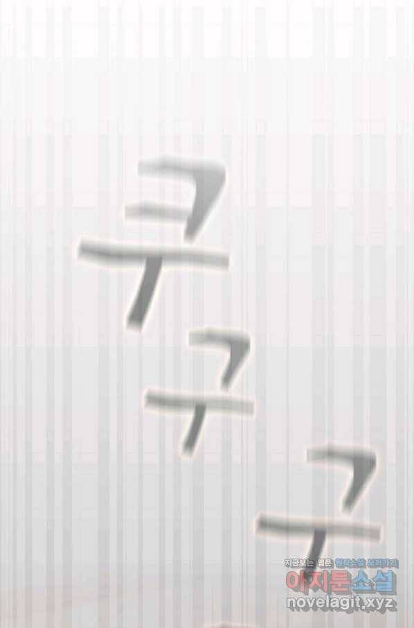 이 헌터 실화냐 41화 41