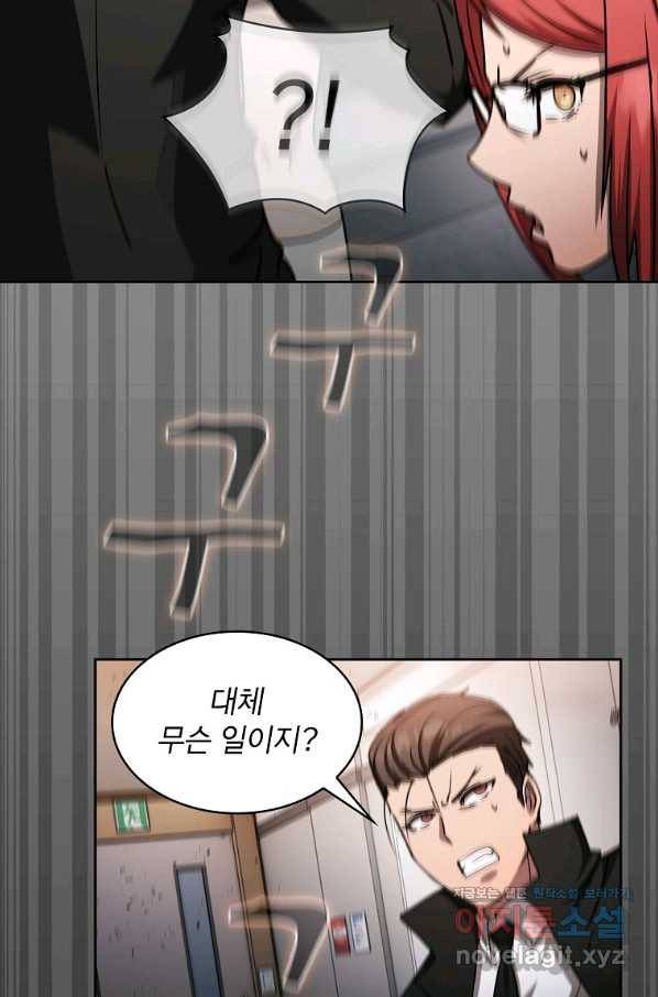 이 헌터 실화냐 41화 43