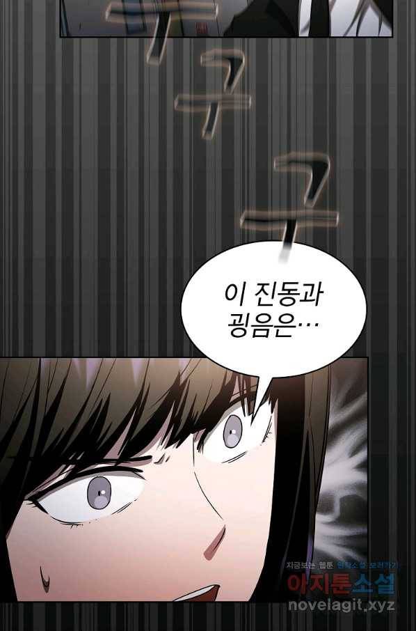 이 헌터 실화냐 41화 44
