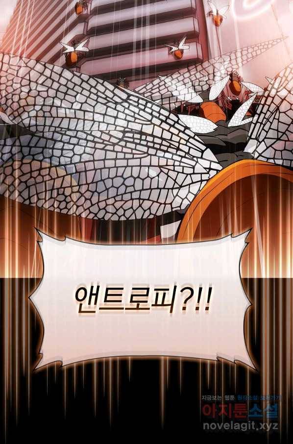 이 헌터 실화냐 41화 46