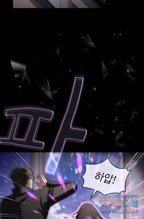 이 헌터 실화냐 41화 48