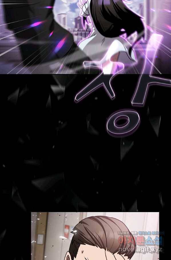 이 헌터 실화냐 41화 49