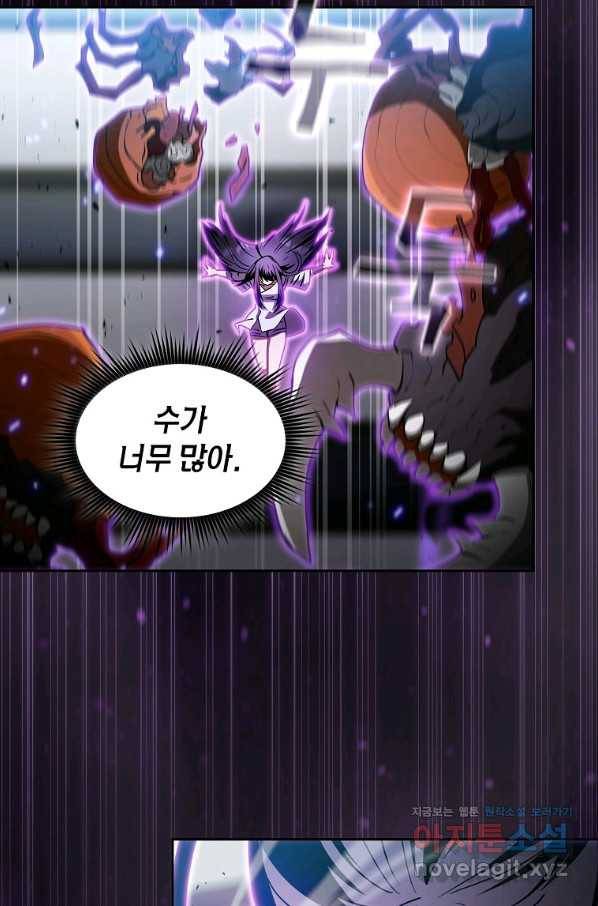 이 헌터 실화냐 41화 56