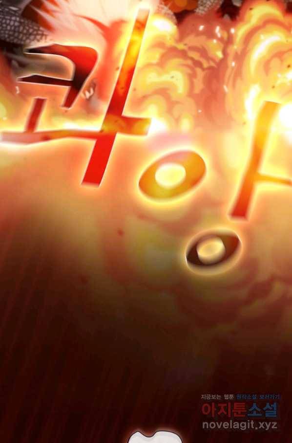 이 헌터 실화냐 41화 60