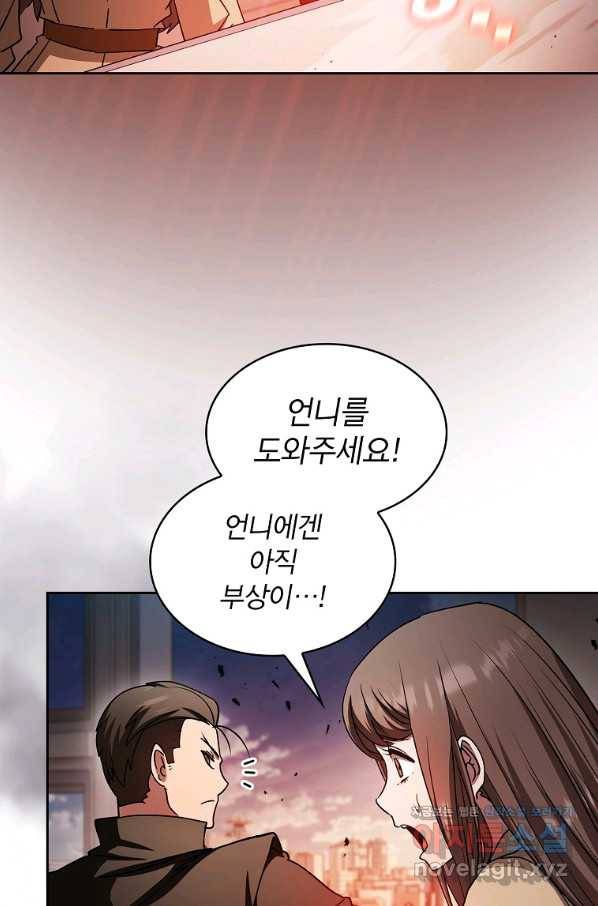 이 헌터 실화냐 41화 64
