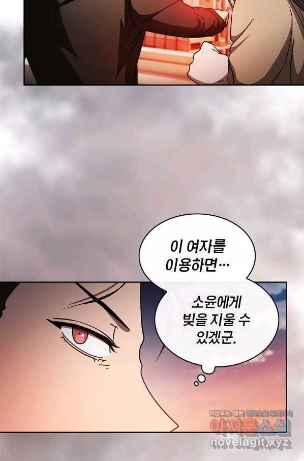 이 헌터 실화냐 41화 65