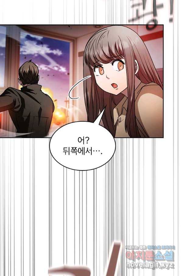 이 헌터 실화냐 41화 74