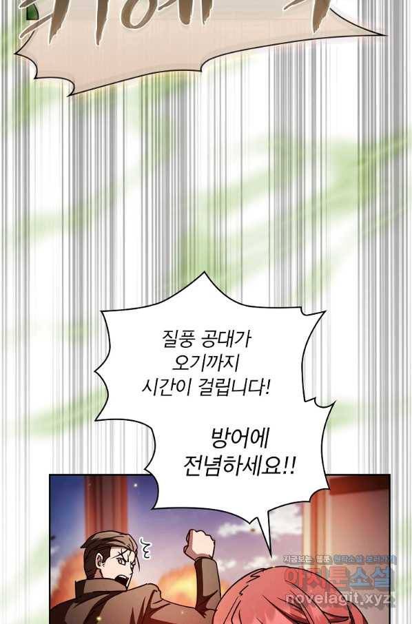 이 헌터 실화냐 41화 77