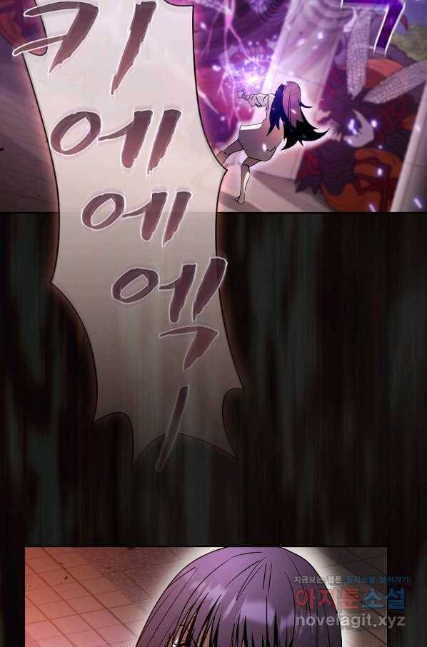 이 헌터 실화냐 41화 81